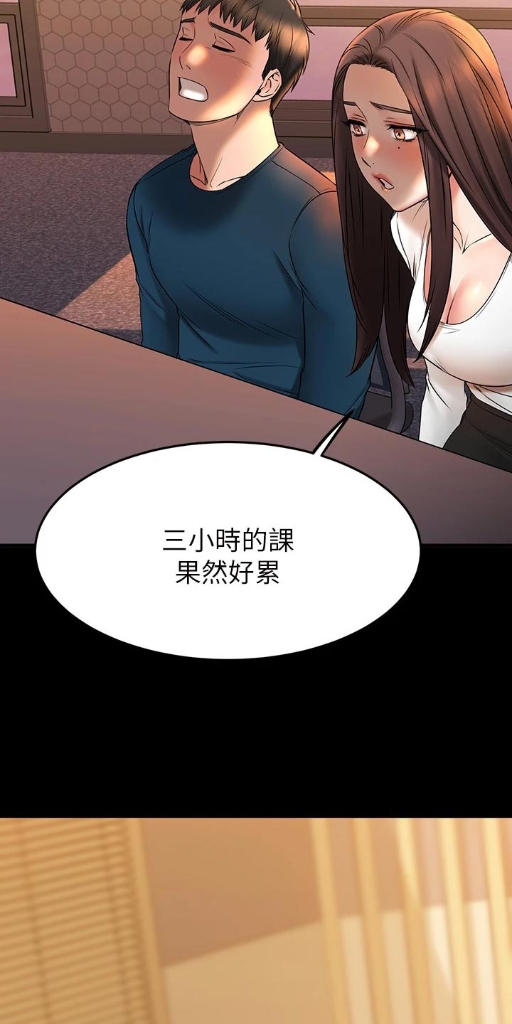 《恋人未满》漫画最新章节第81章：自己的心免费下拉式在线观看章节第【52】张图片