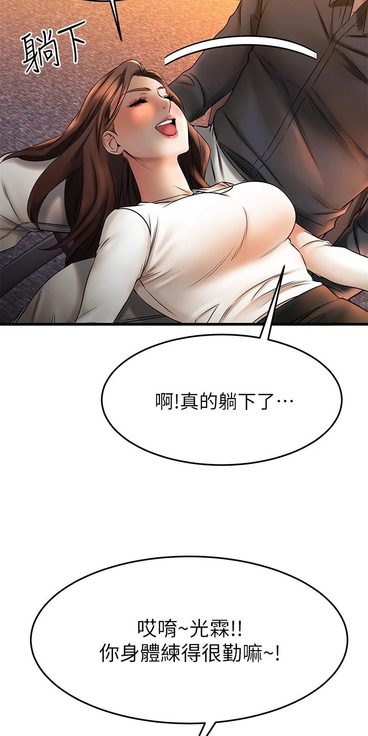 《恋人未满》漫画最新章节第81章：自己的心免费下拉式在线观看章节第【36】张图片