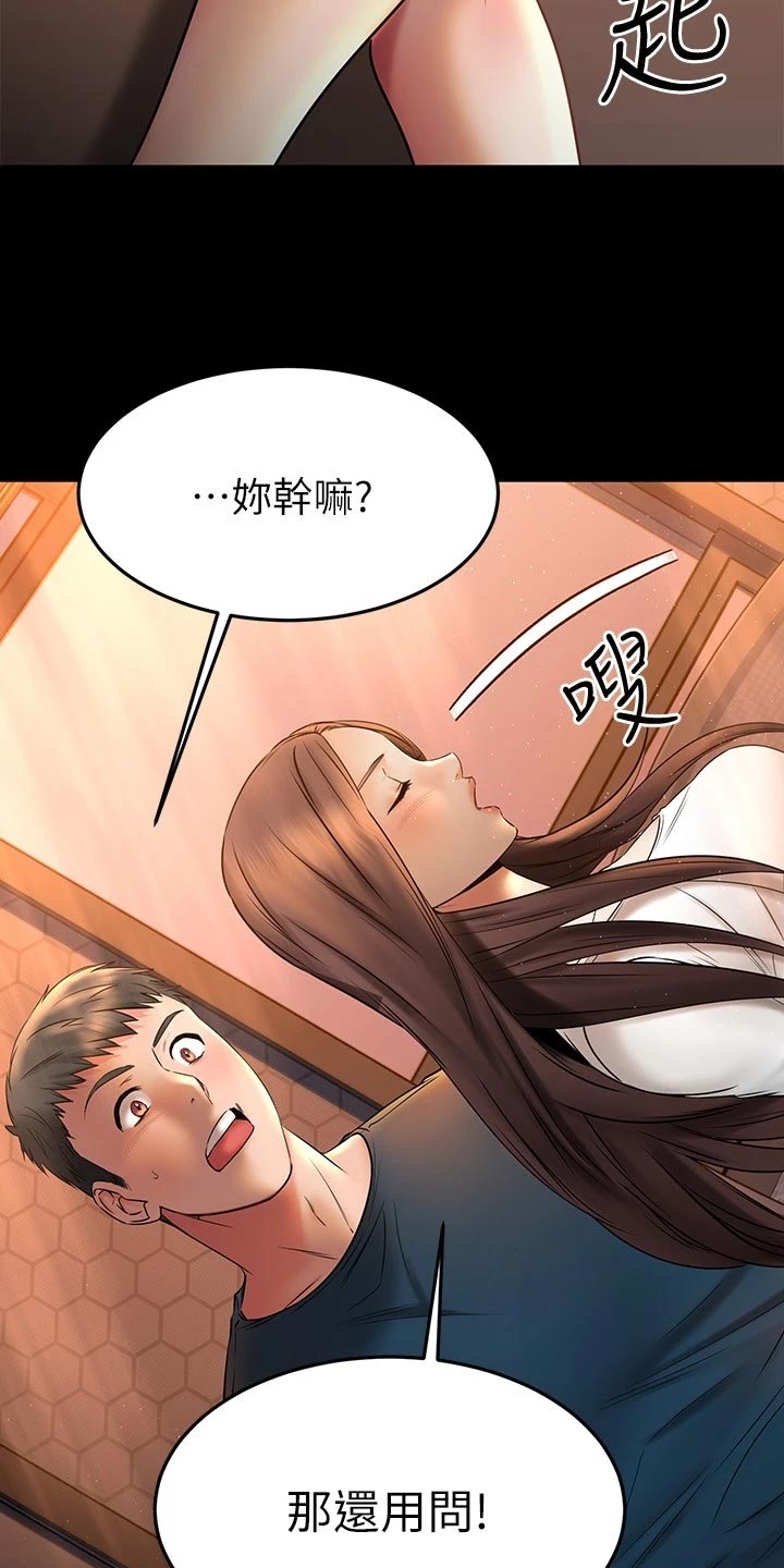 《恋人未满》漫画最新章节第81章：自己的心免费下拉式在线观看章节第【44】张图片