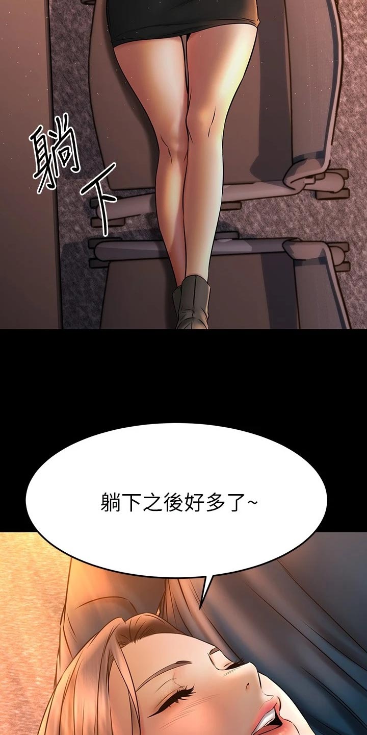 《恋人未满》漫画最新章节第81章：自己的心免费下拉式在线观看章节第【42】张图片