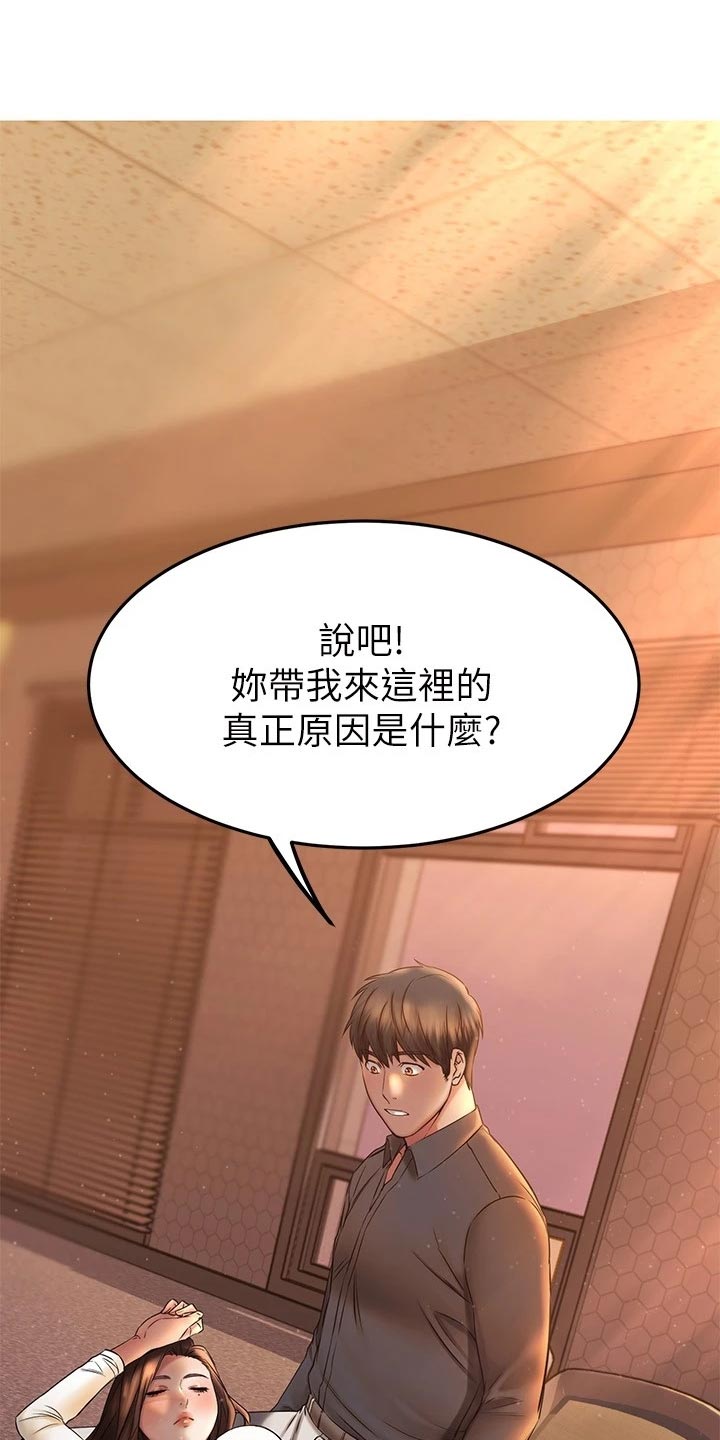 《恋人未满》漫画最新章节第81章：自己的心免费下拉式在线观看章节第【33】张图片