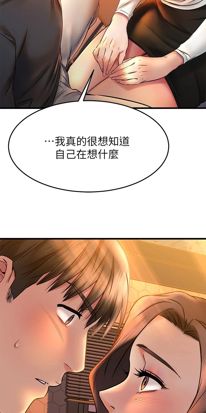 《恋人未满》漫画最新章节第81章：自己的心免费下拉式在线观看章节第【10】张图片