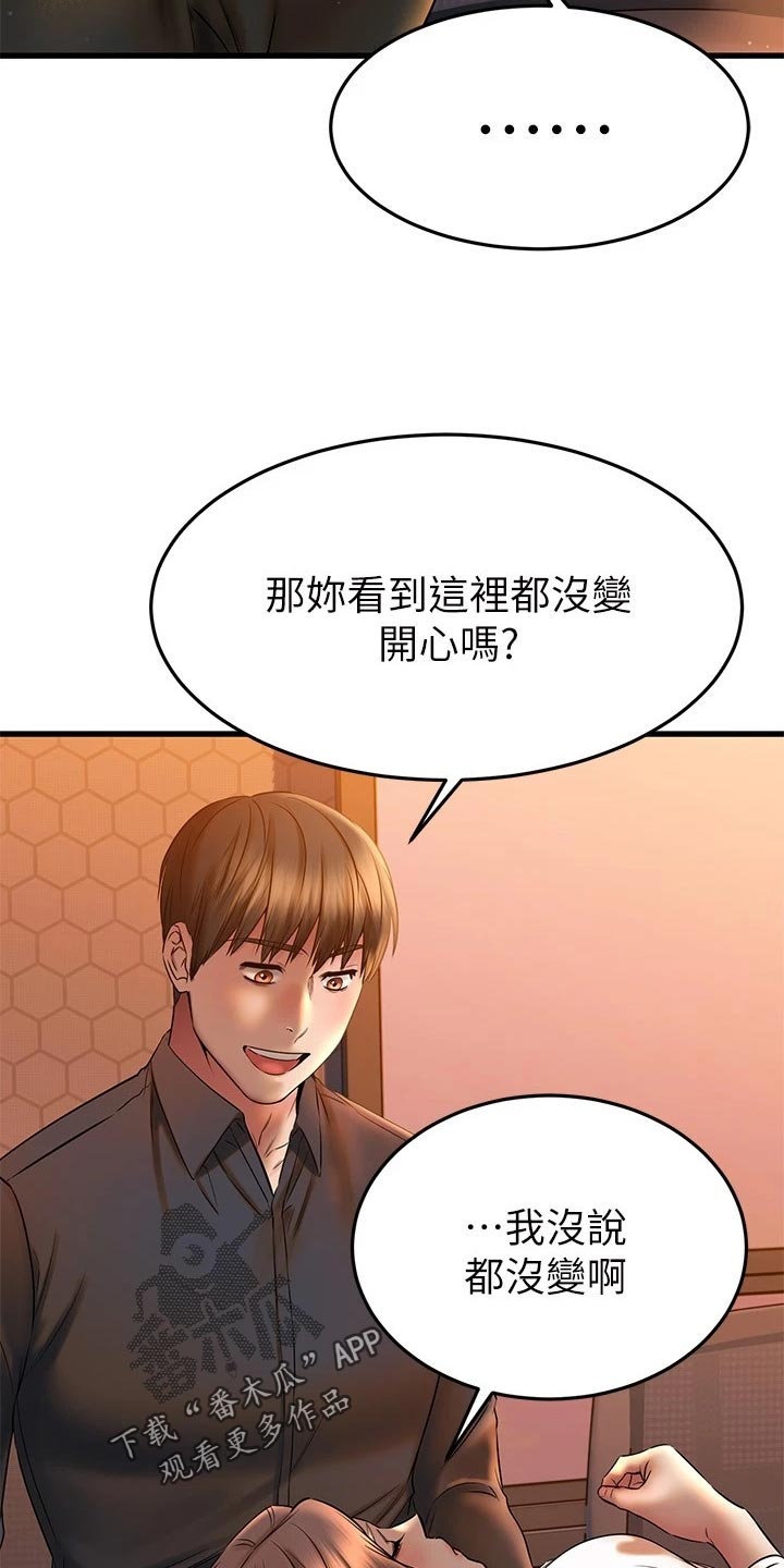 《恋人未满》漫画最新章节第81章：自己的心免费下拉式在线观看章节第【29】张图片