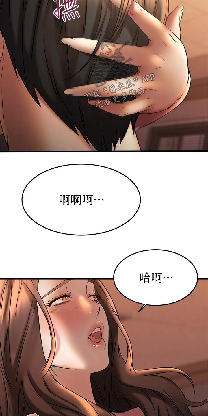 《恋人未满》漫画最新章节第82章：衣服免费下拉式在线观看章节第【2】张图片