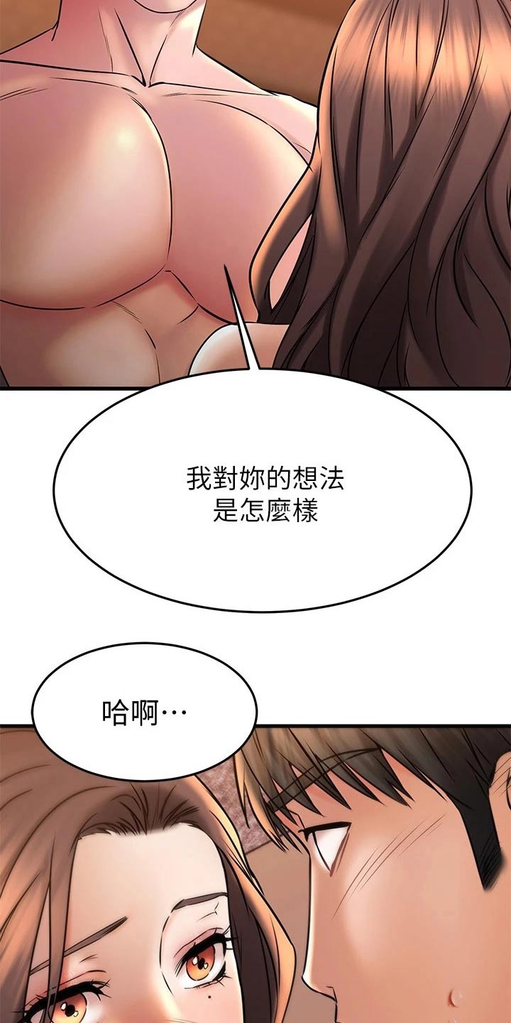 《恋人未满》漫画最新章节第83章：不需要道歉免费下拉式在线观看章节第【7】张图片