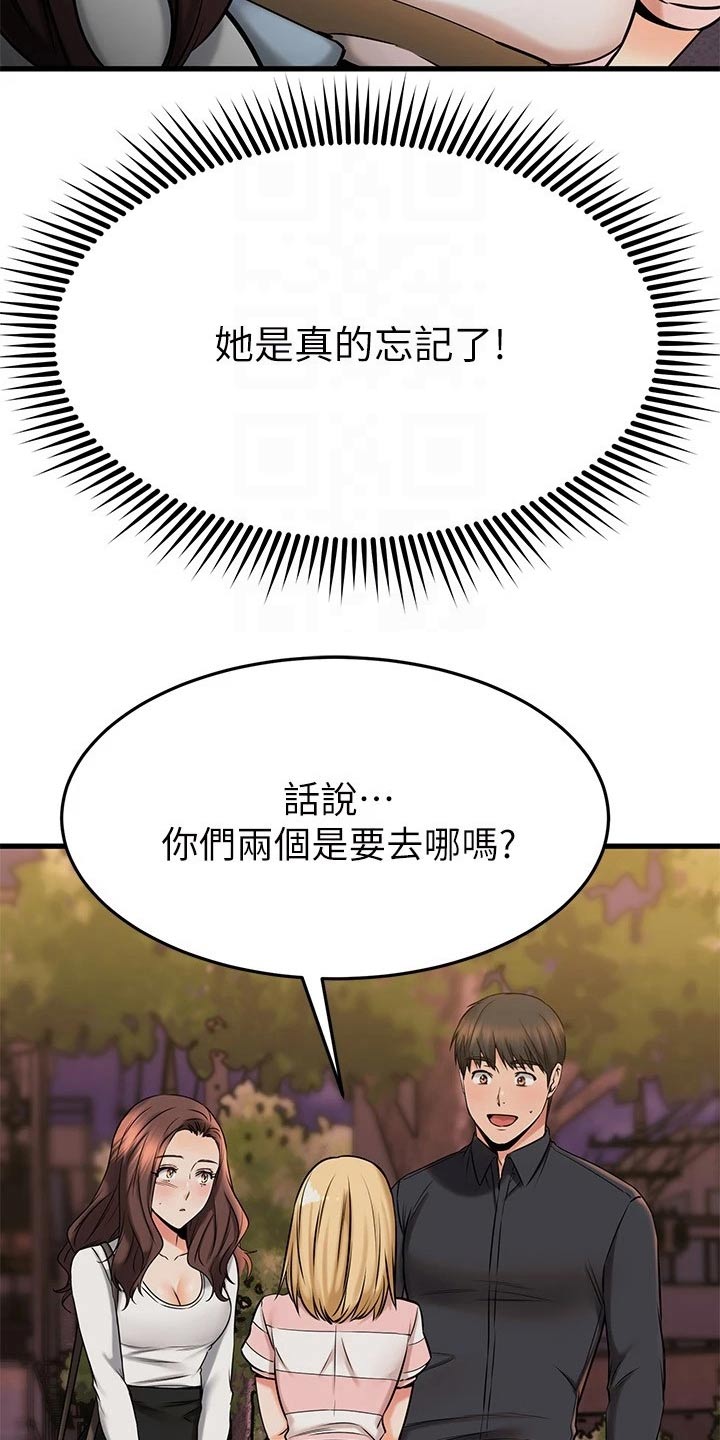 《恋人未满》漫画最新章节第84章：碰巧免费下拉式在线观看章节第【4】张图片