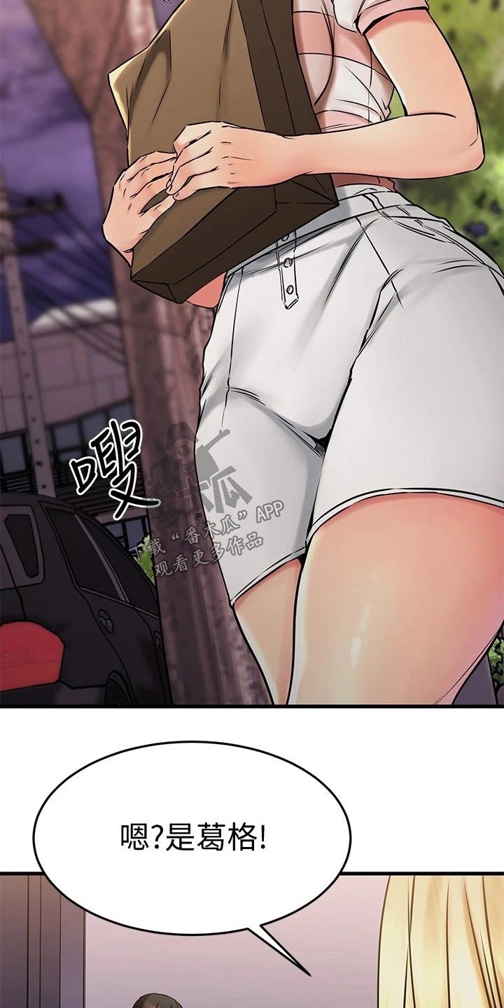 《恋人未满》漫画最新章节第84章：碰巧免费下拉式在线观看章节第【25】张图片