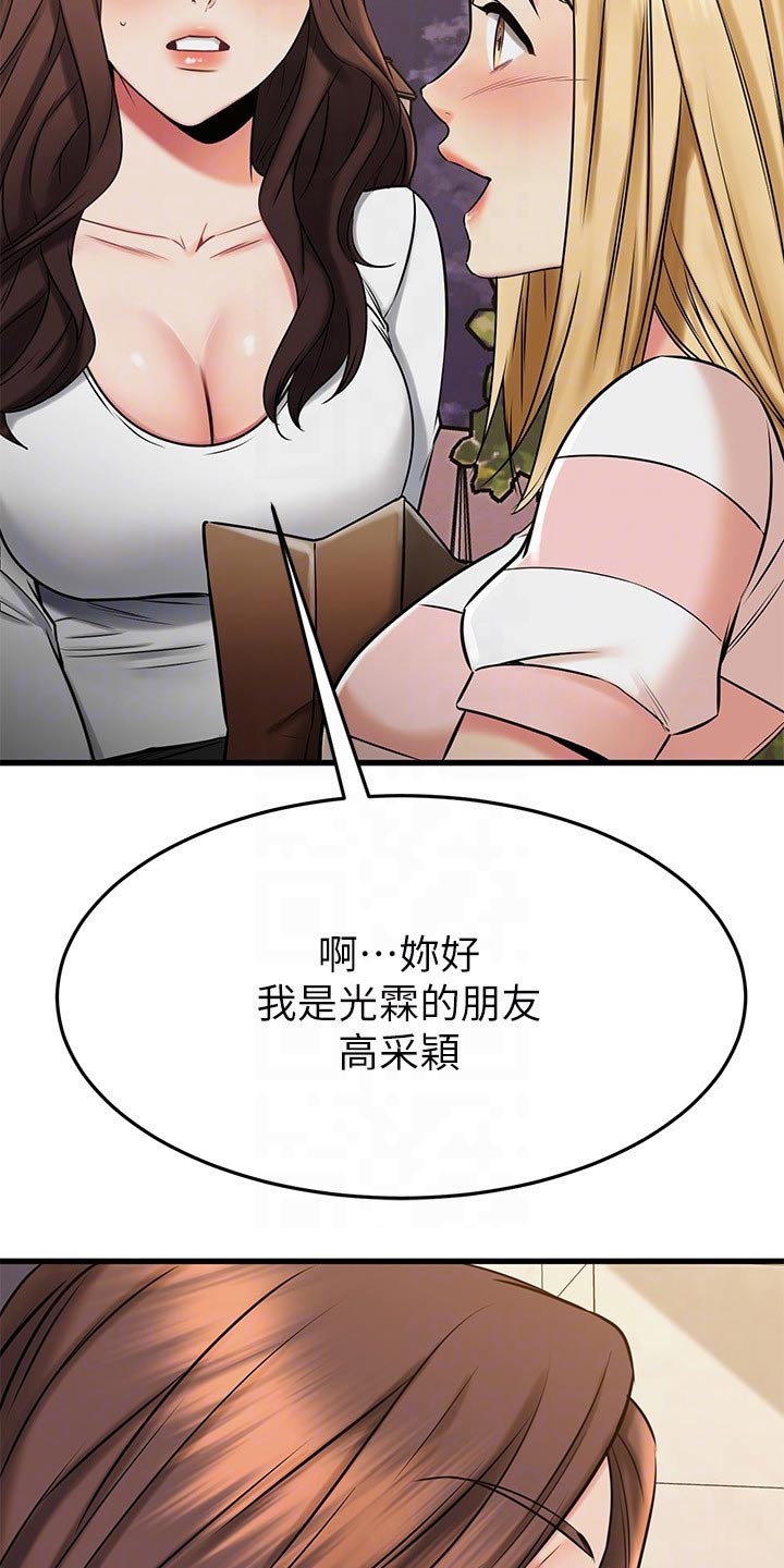 《恋人未满》漫画最新章节第84章：碰巧免费下拉式在线观看章节第【8】张图片