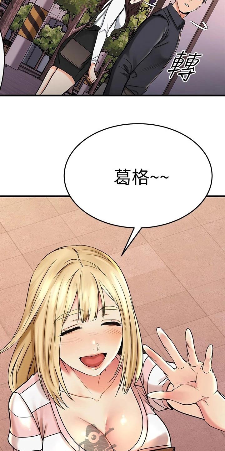 《恋人未满》漫画最新章节第84章：碰巧免费下拉式在线观看章节第【16】张图片