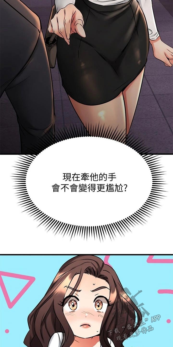 《恋人未满》漫画最新章节第84章：碰巧免费下拉式在线观看章节第【20】张图片