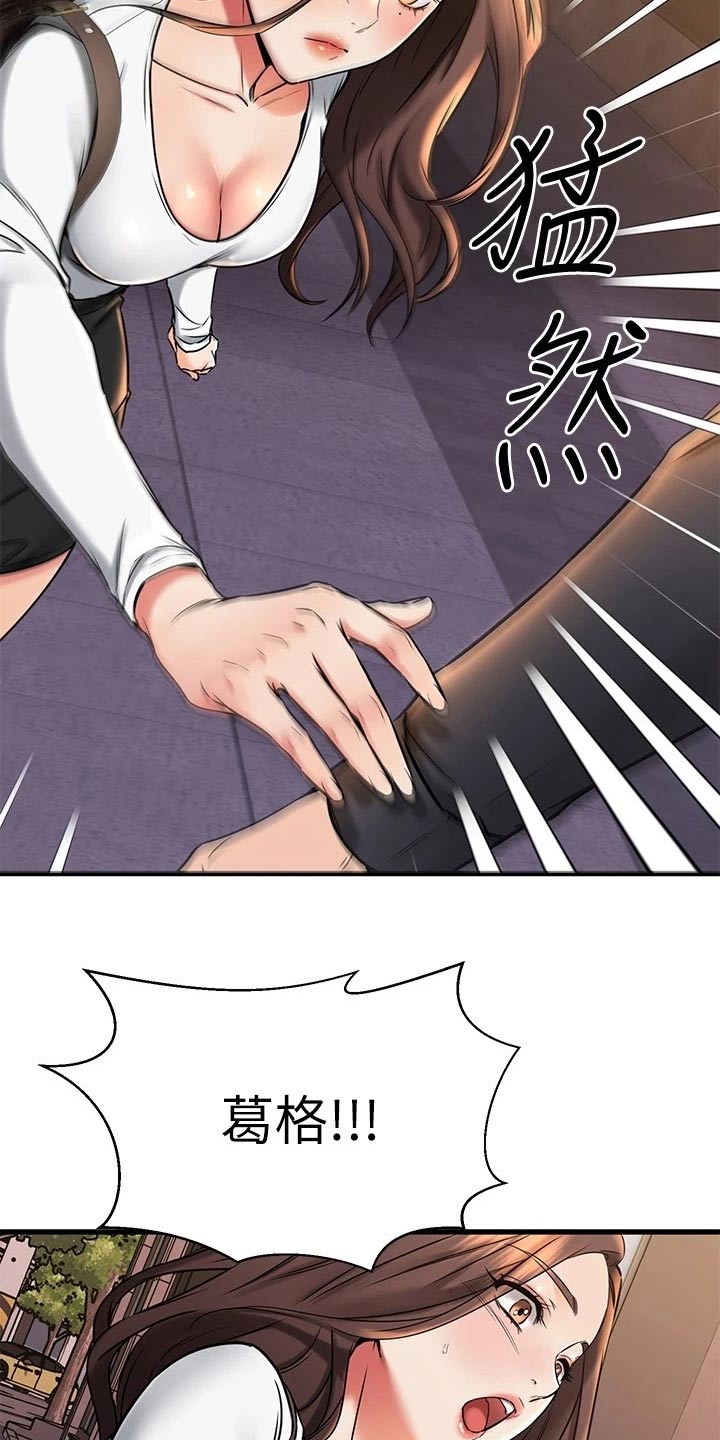 《恋人未满》漫画最新章节第84章：碰巧免费下拉式在线观看章节第【18】张图片