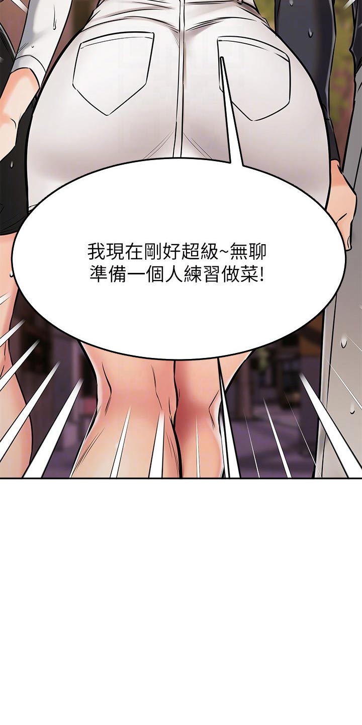 《恋人未满》漫画最新章节第84章：碰巧免费下拉式在线观看章节第【1】张图片