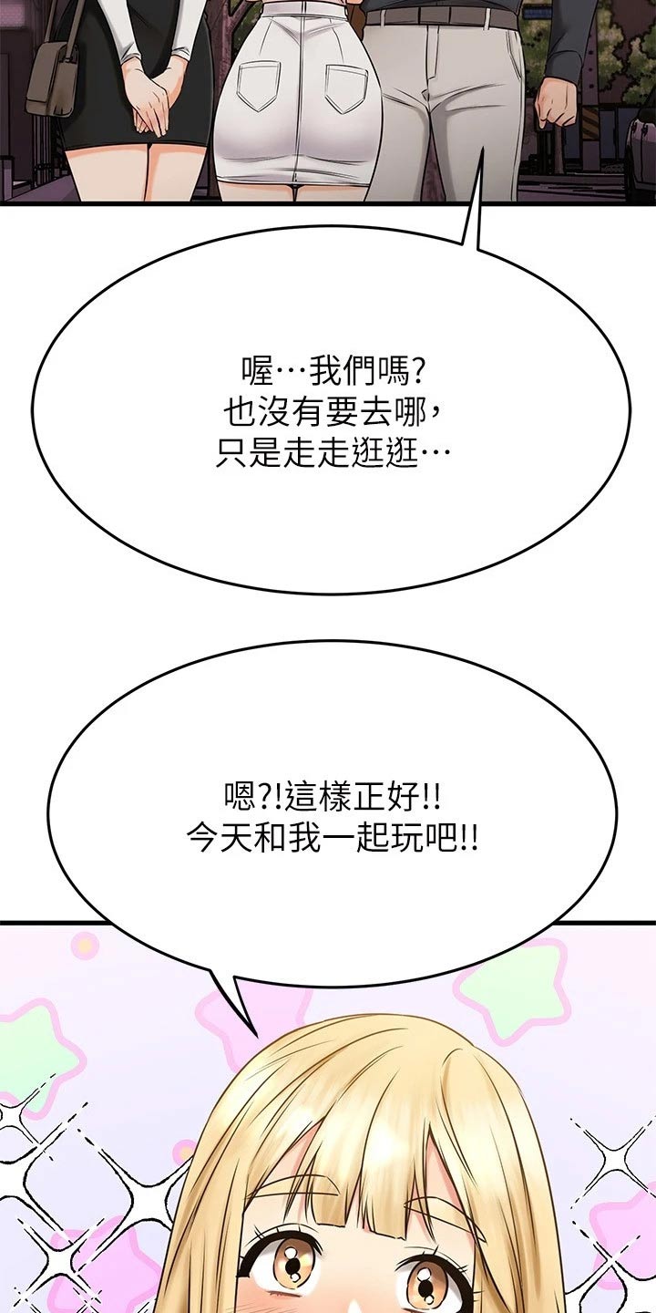 《恋人未满》漫画最新章节第84章：碰巧免费下拉式在线观看章节第【3】张图片