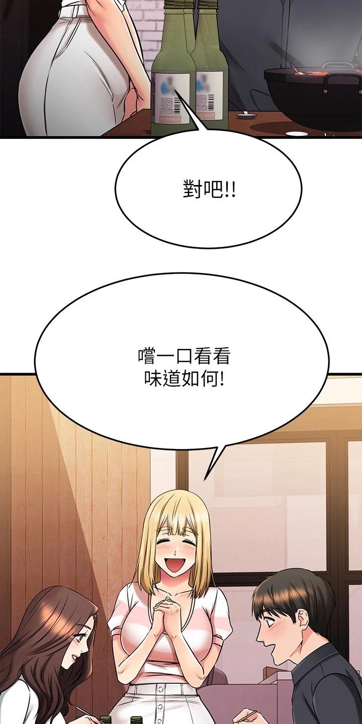 《恋人未满》漫画最新章节第85章：一起吃饭免费下拉式在线观看章节第【13】张图片