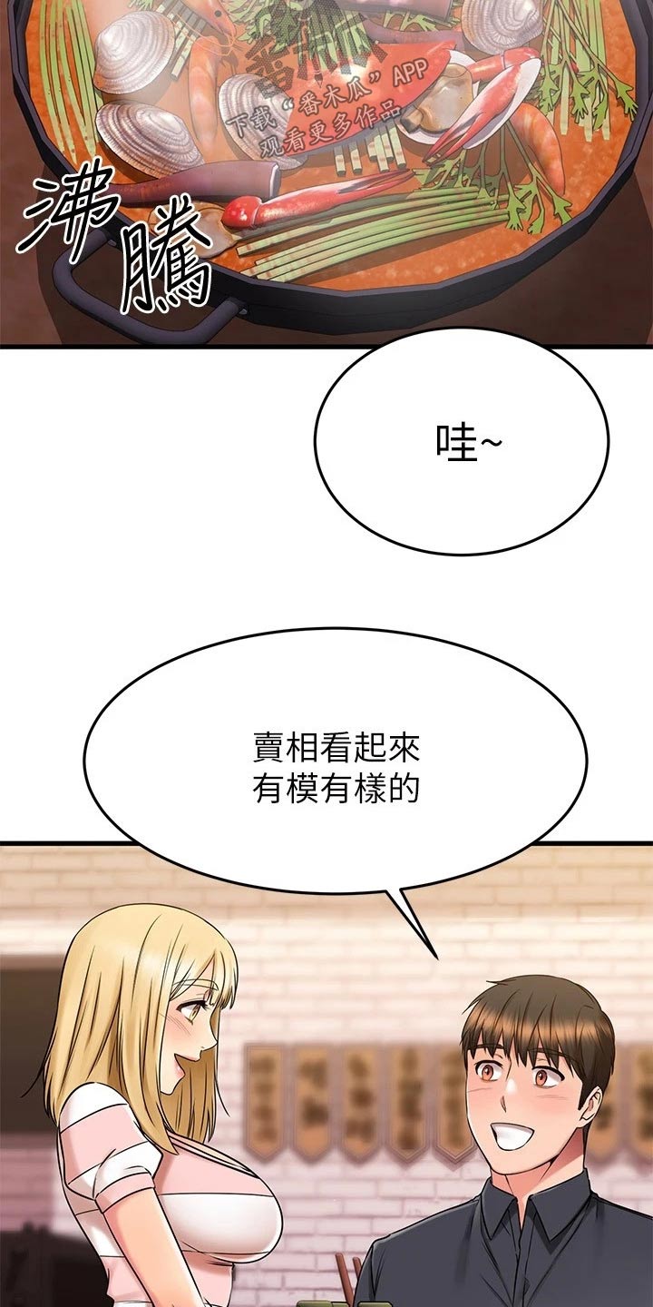 《恋人未满》漫画最新章节第85章：一起吃饭免费下拉式在线观看章节第【14】张图片