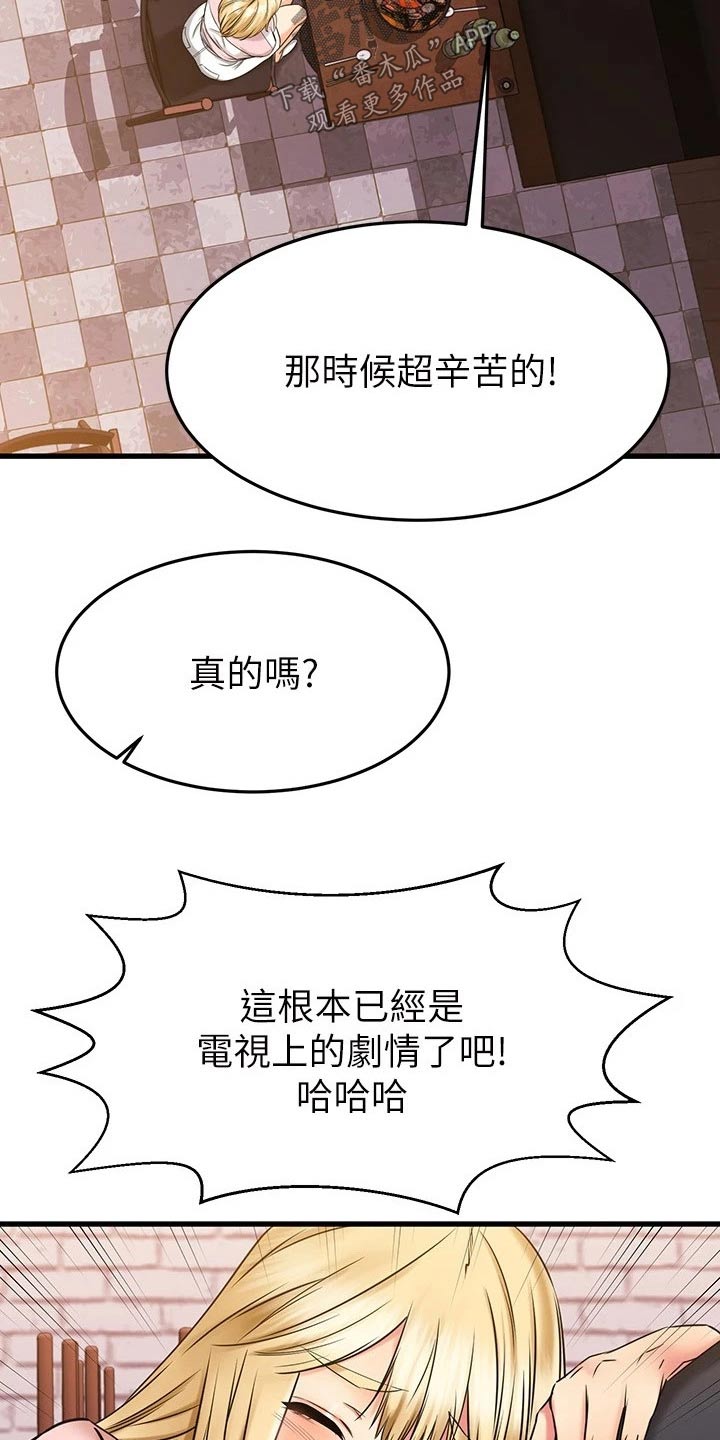 《恋人未满》漫画最新章节第85章：一起吃饭免费下拉式在线观看章节第【3】张图片