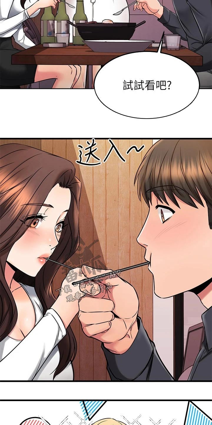 《恋人未满》漫画最新章节第85章：一起吃饭免费下拉式在线观看章节第【12】张图片