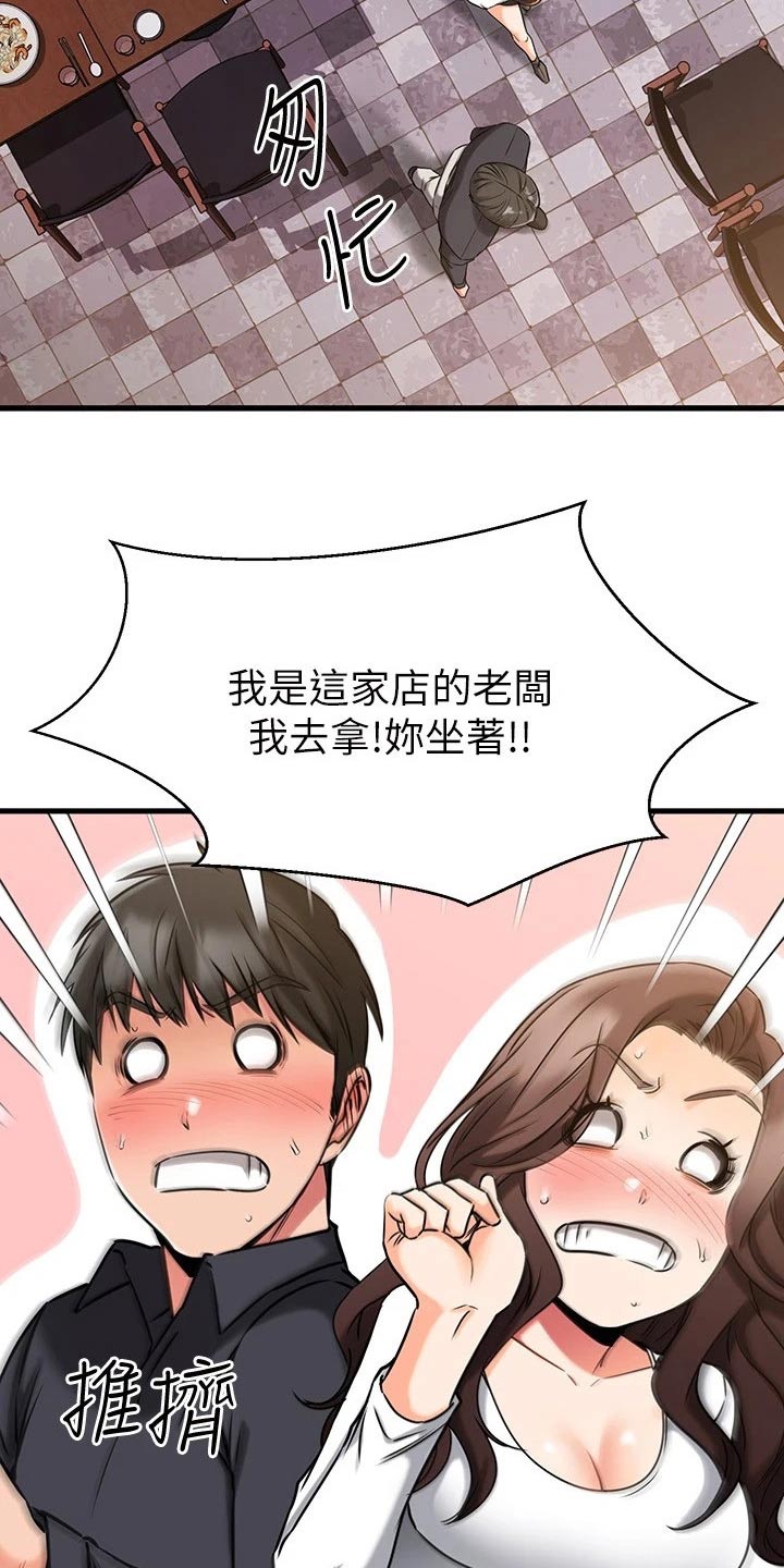 《恋人未满》漫画最新章节第85章：一起吃饭免费下拉式在线观看章节第【8】张图片