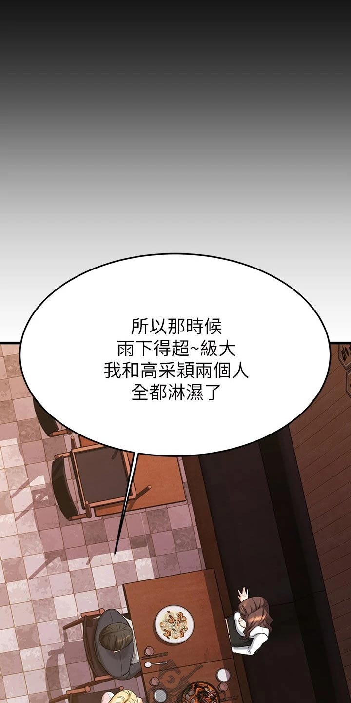 《恋人未满》漫画最新章节第85章：一起吃饭免费下拉式在线观看章节第【4】张图片