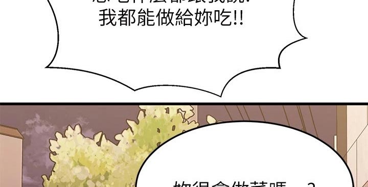 《恋人未满》漫画最新章节第85章：一起吃饭免费下拉式在线观看章节第【22】张图片