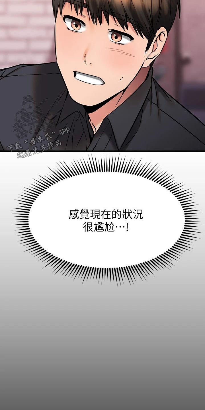 《恋人未满》漫画最新章节第86章：条件免费下拉式在线观看章节第【18】张图片