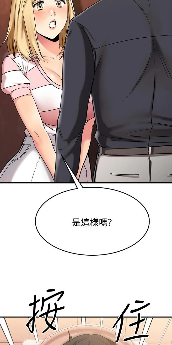 《恋人未满》漫画最新章节第86章：条件免费下拉式在线观看章节第【4】张图片