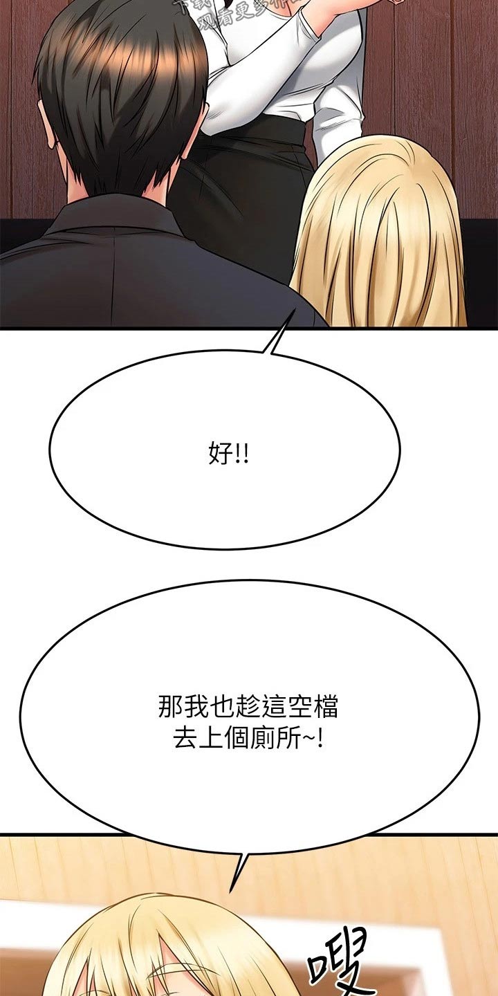 《恋人未满》漫画最新章节第86章：条件免费下拉式在线观看章节第【22】张图片