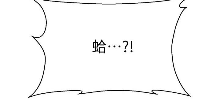 《恋人未满》漫画最新章节第86章：条件免费下拉式在线观看章节第【1】张图片