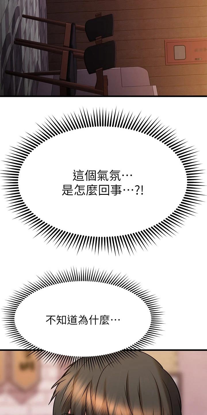 《恋人未满》漫画最新章节第86章：条件免费下拉式在线观看章节第【19】张图片