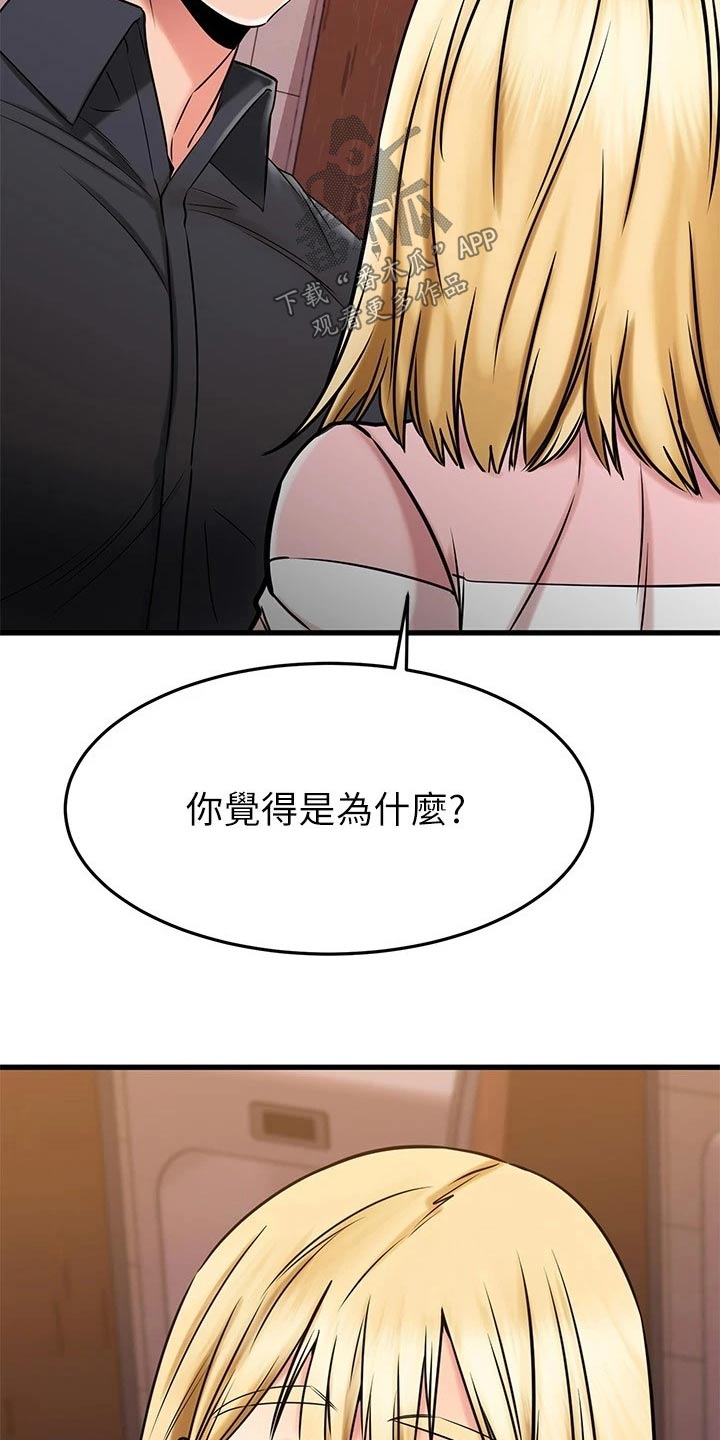 《恋人未满》漫画最新章节第86章：条件免费下拉式在线观看章节第【10】张图片