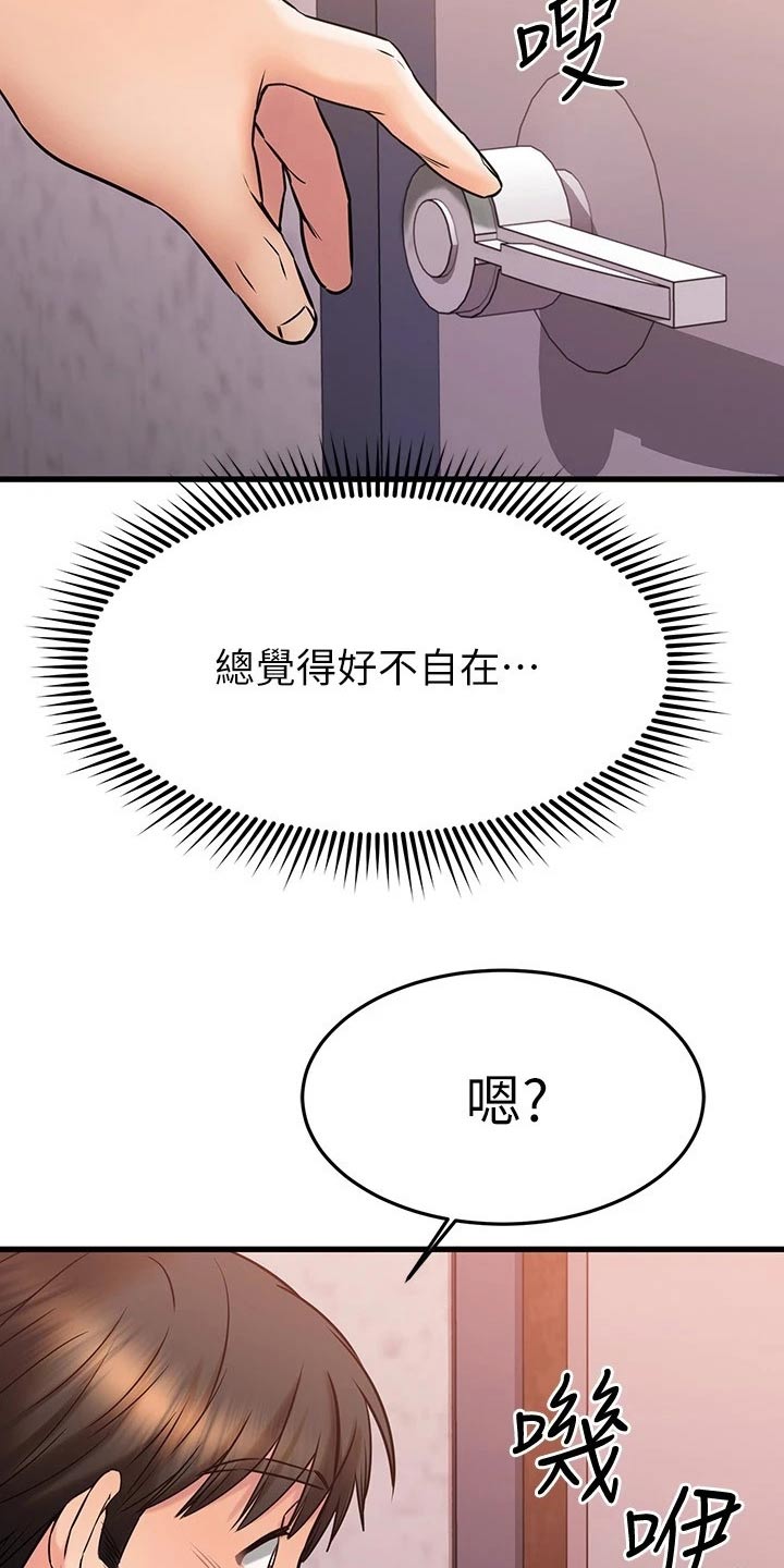 《恋人未满》漫画最新章节第86章：条件免费下拉式在线观看章节第【14】张图片