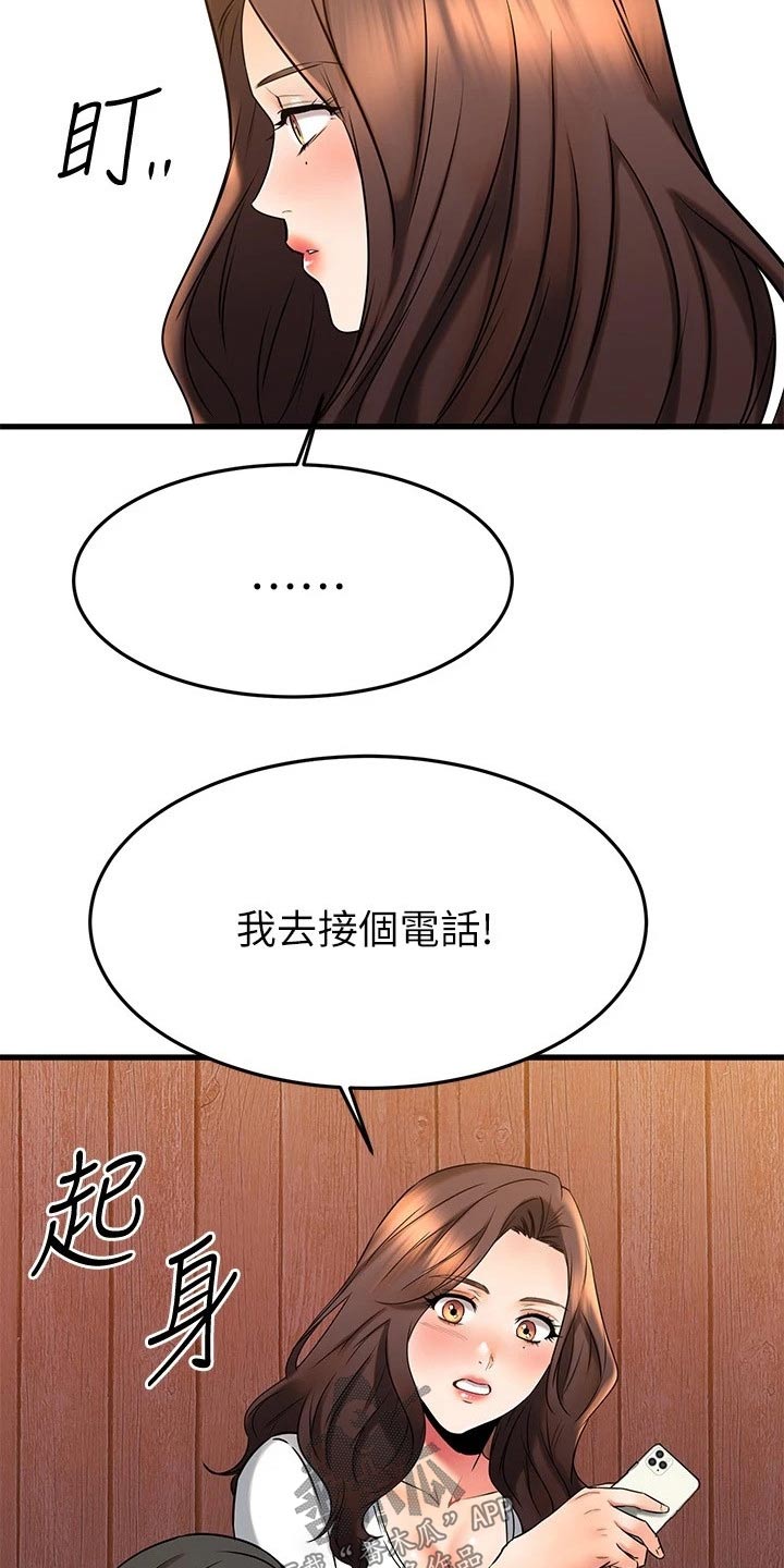 《恋人未满》漫画最新章节第86章：条件免费下拉式在线观看章节第【23】张图片