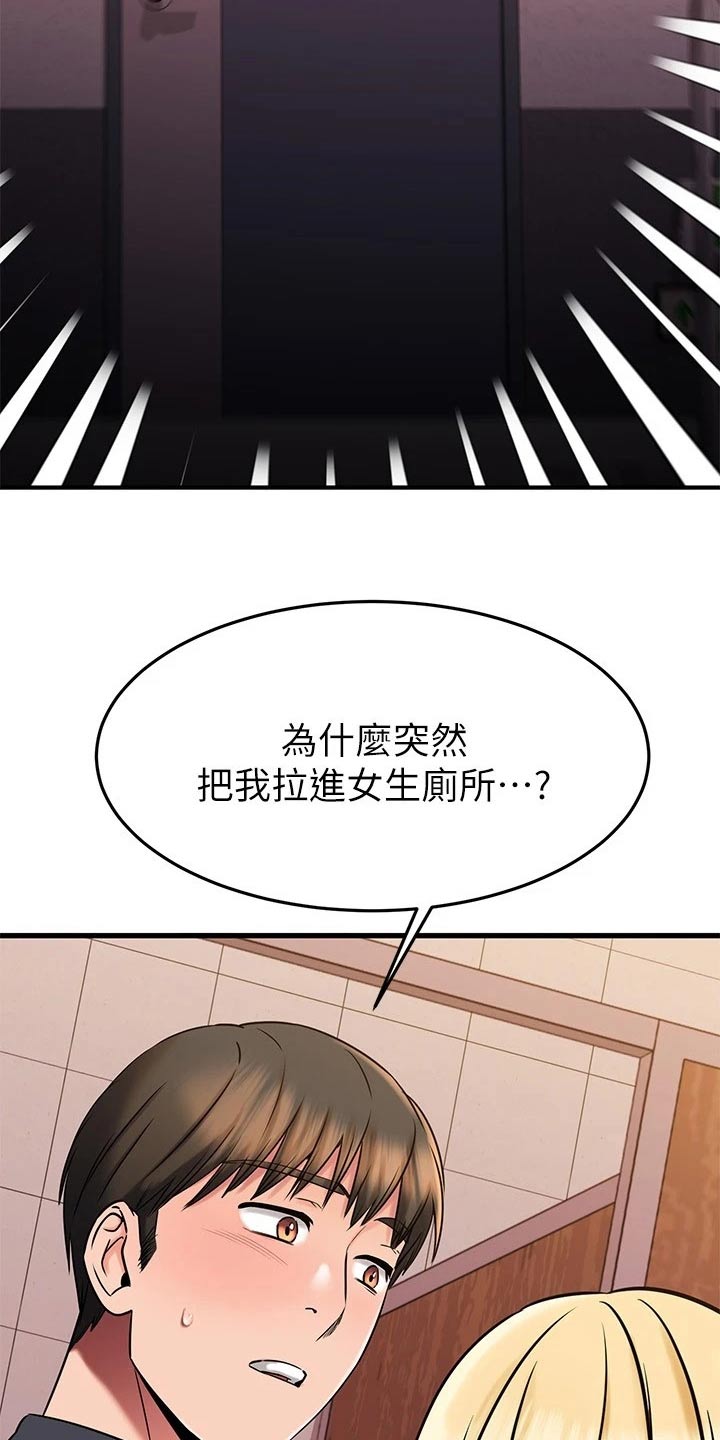 《恋人未满》漫画最新章节第86章：条件免费下拉式在线观看章节第【11】张图片