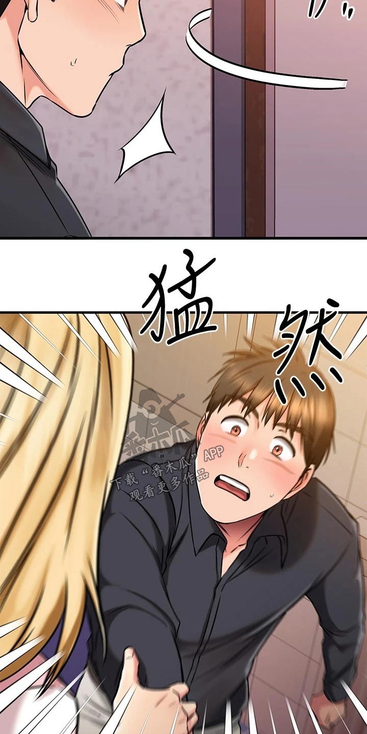 《恋人未满》漫画最新章节第86章：条件免费下拉式在线观看章节第【13】张图片