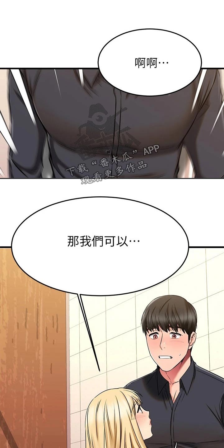 《恋人未满》漫画最新章节第87章：跑哪里了免费下拉式在线观看章节第【21】张图片