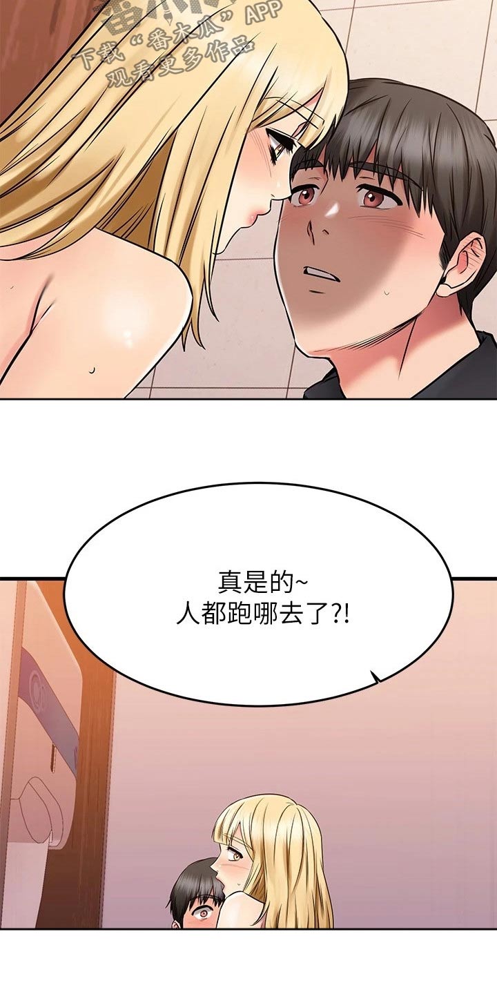 《恋人未满》漫画最新章节第87章：跑哪里了免费下拉式在线观看章节第【15】张图片