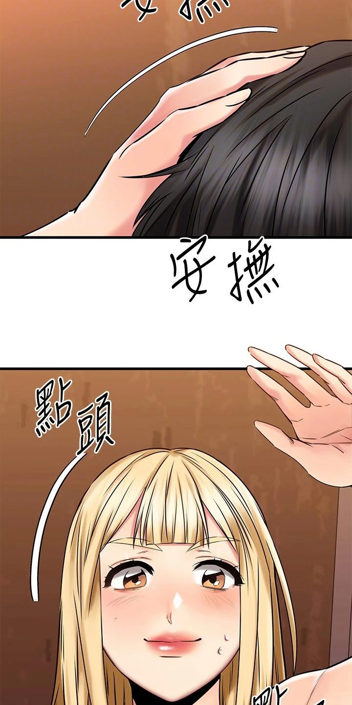 《恋人未满》漫画最新章节第87章：跑哪里了免费下拉式在线观看章节第【6】张图片