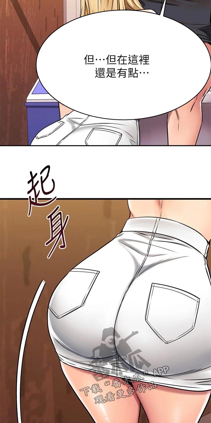 《恋人未满》漫画最新章节第87章：跑哪里了免费下拉式在线观看章节第【20】张图片