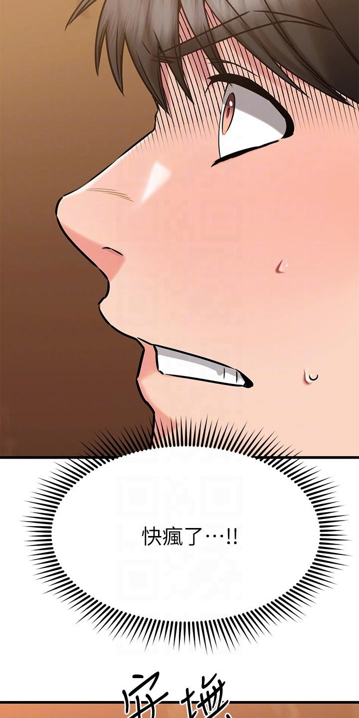 《恋人未满》漫画最新章节第87章：跑哪里了免费下拉式在线观看章节第【7】张图片