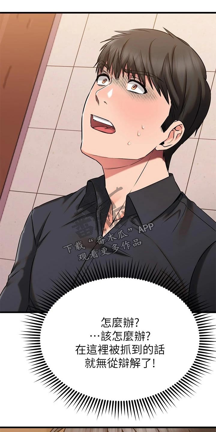 《恋人未满》漫画最新章节第87章：跑哪里了免费下拉式在线观看章节第【8】张图片