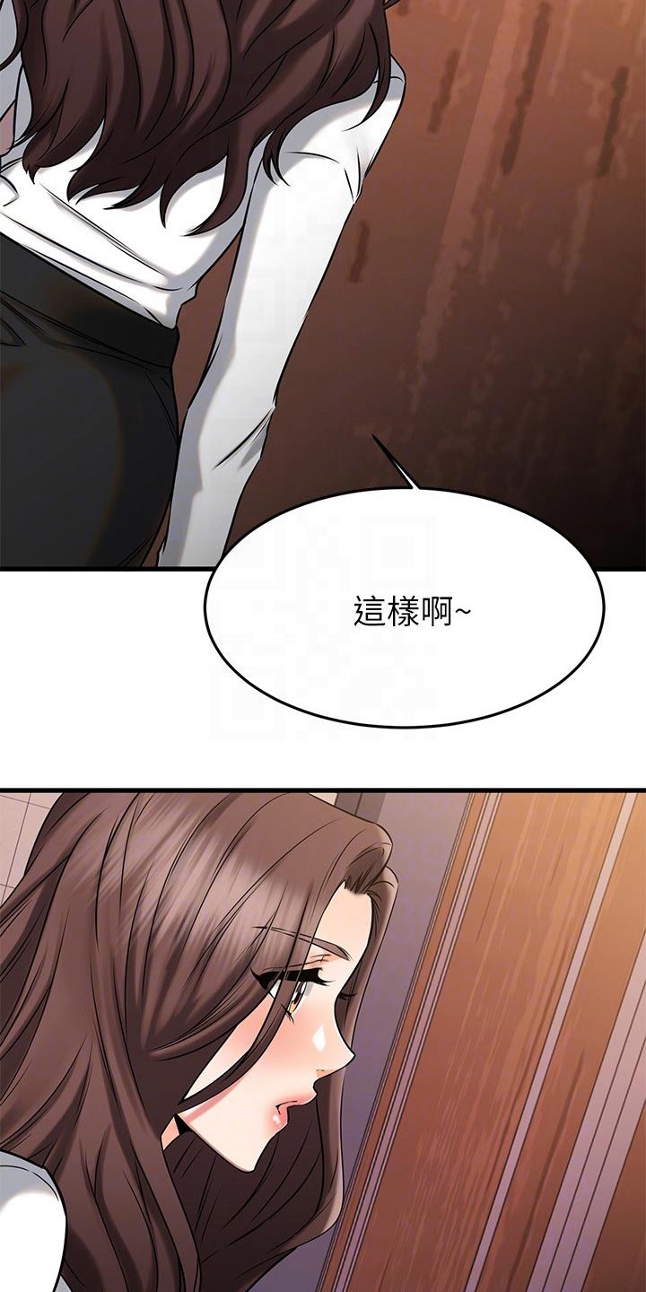 《恋人未满》漫画最新章节第87章：跑哪里了免费下拉式在线观看章节第【2】张图片