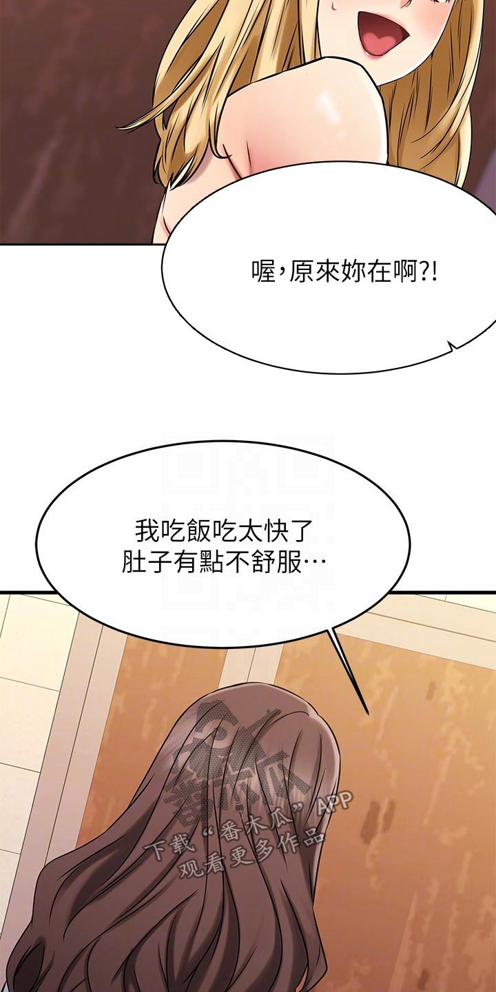 《恋人未满》漫画最新章节第87章：跑哪里了免费下拉式在线观看章节第【3】张图片