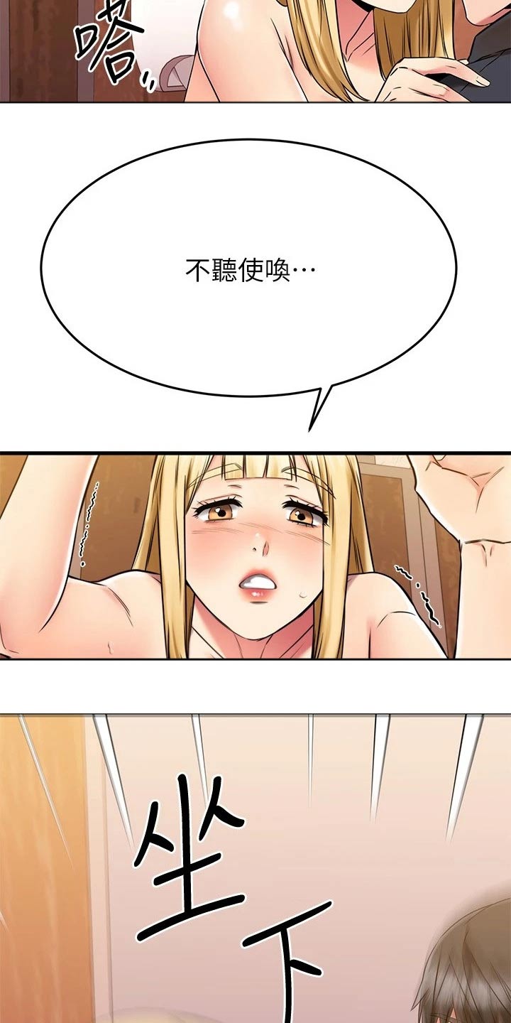 《恋人未满》漫画最新章节第87章：跑哪里了免费下拉式在线观看章节第【18】张图片