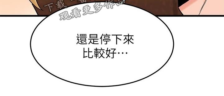 《恋人未满》漫画最新章节第88章：发现了免费下拉式在线观看章节第【18】张图片