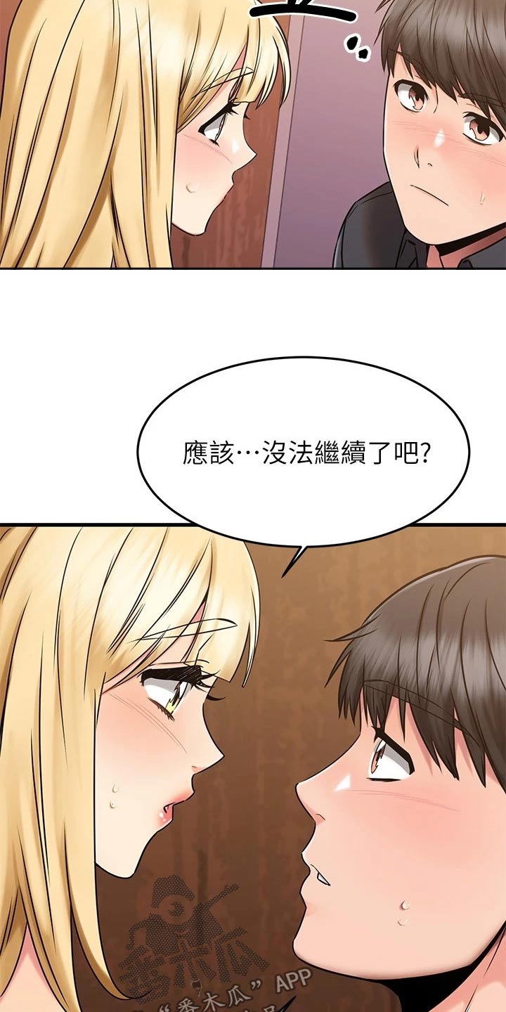 《恋人未满》漫画最新章节第88章：发现了免费下拉式在线观看章节第【19】张图片