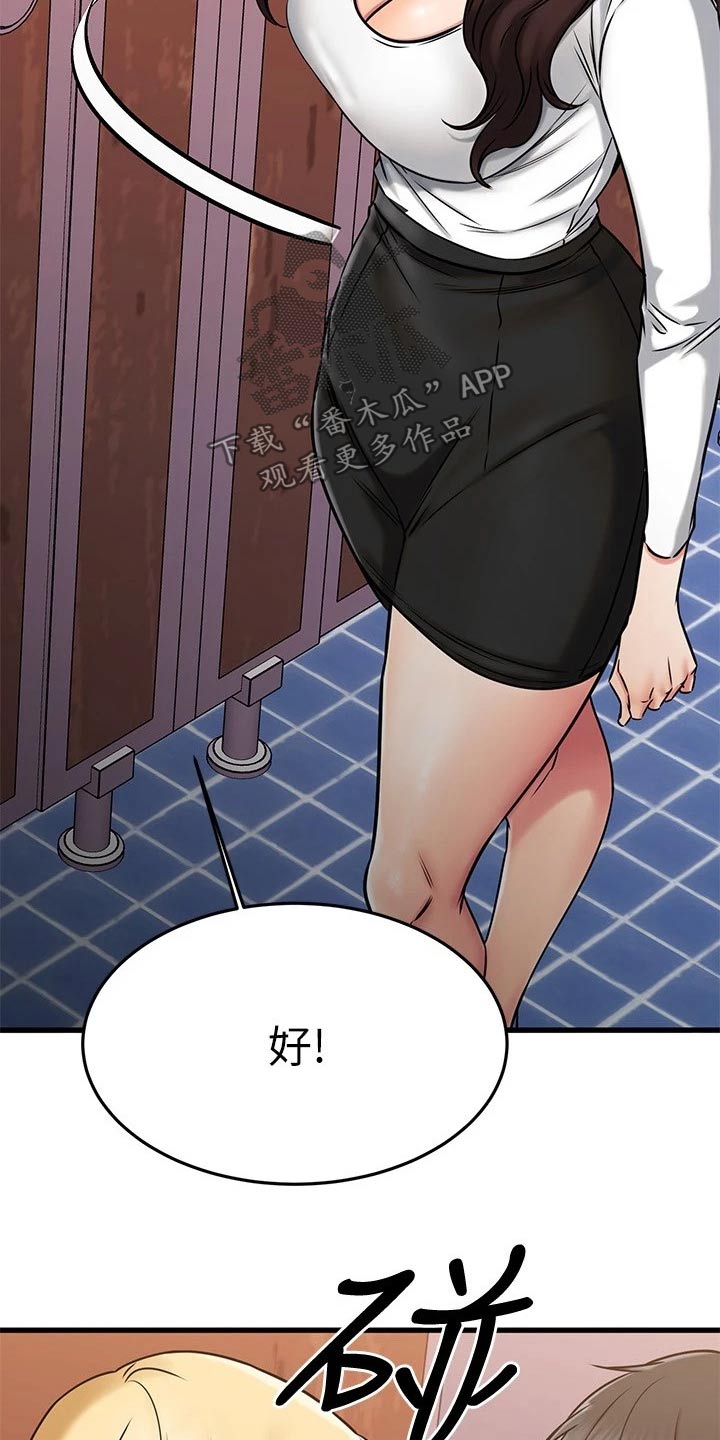 《恋人未满》漫画最新章节第88章：发现了免费下拉式在线观看章节第【20】张图片