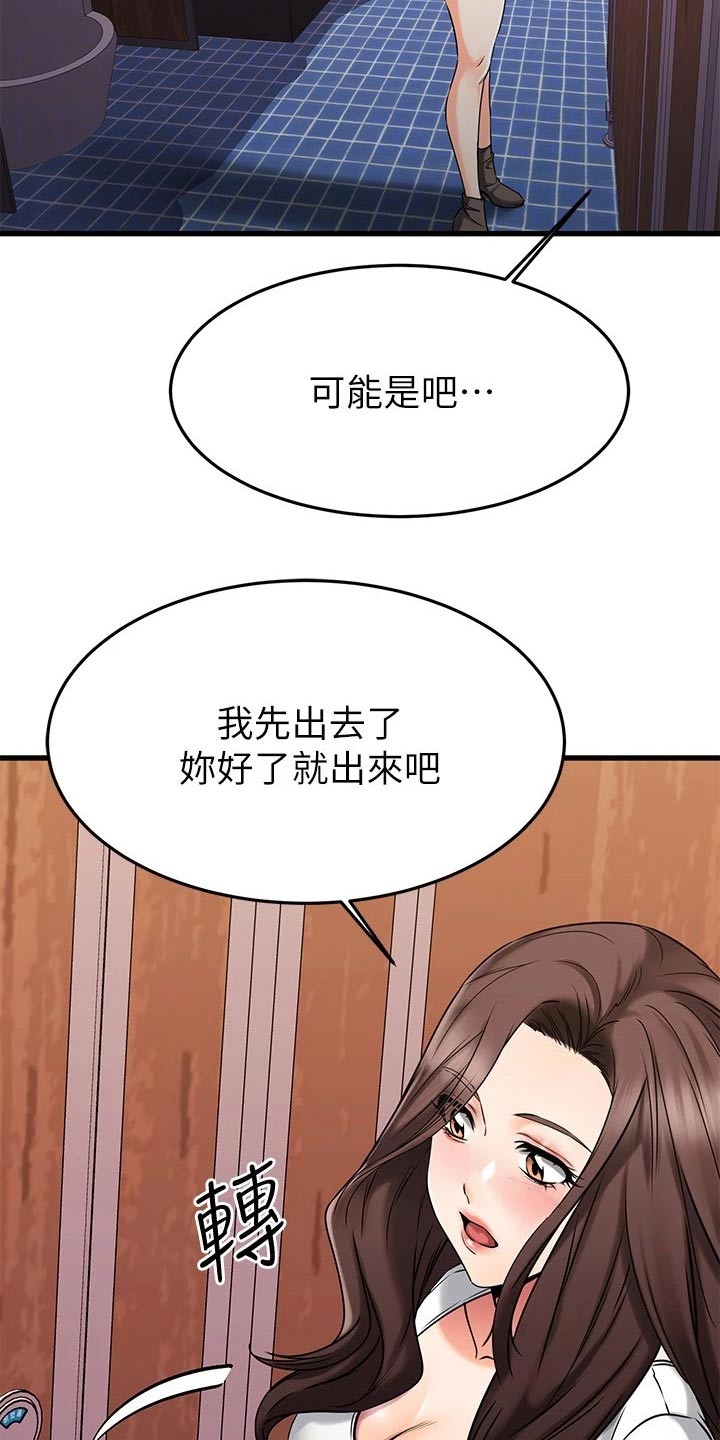 《恋人未满》漫画最新章节第88章：发现了免费下拉式在线观看章节第【21】张图片