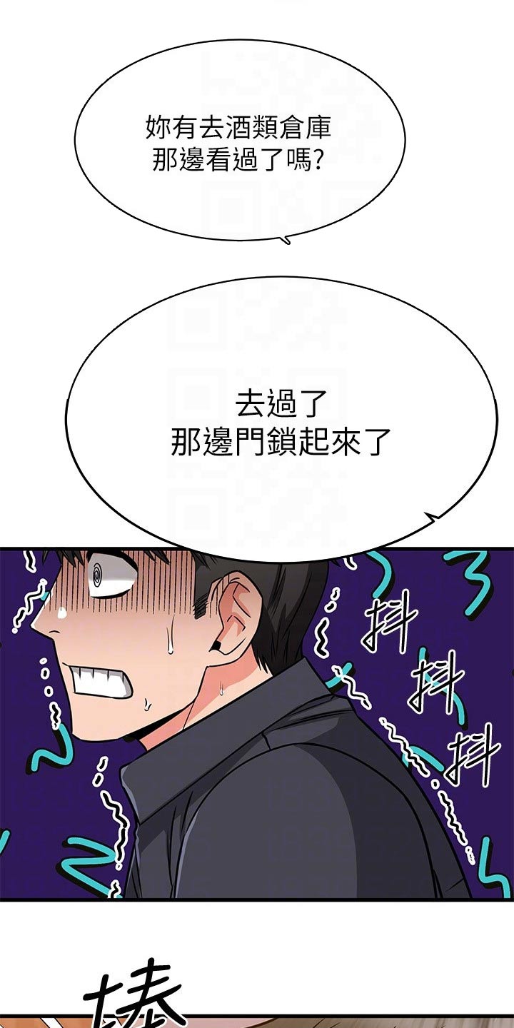 《恋人未满》漫画最新章节第88章：发现了免费下拉式在线观看章节第【27】张图片