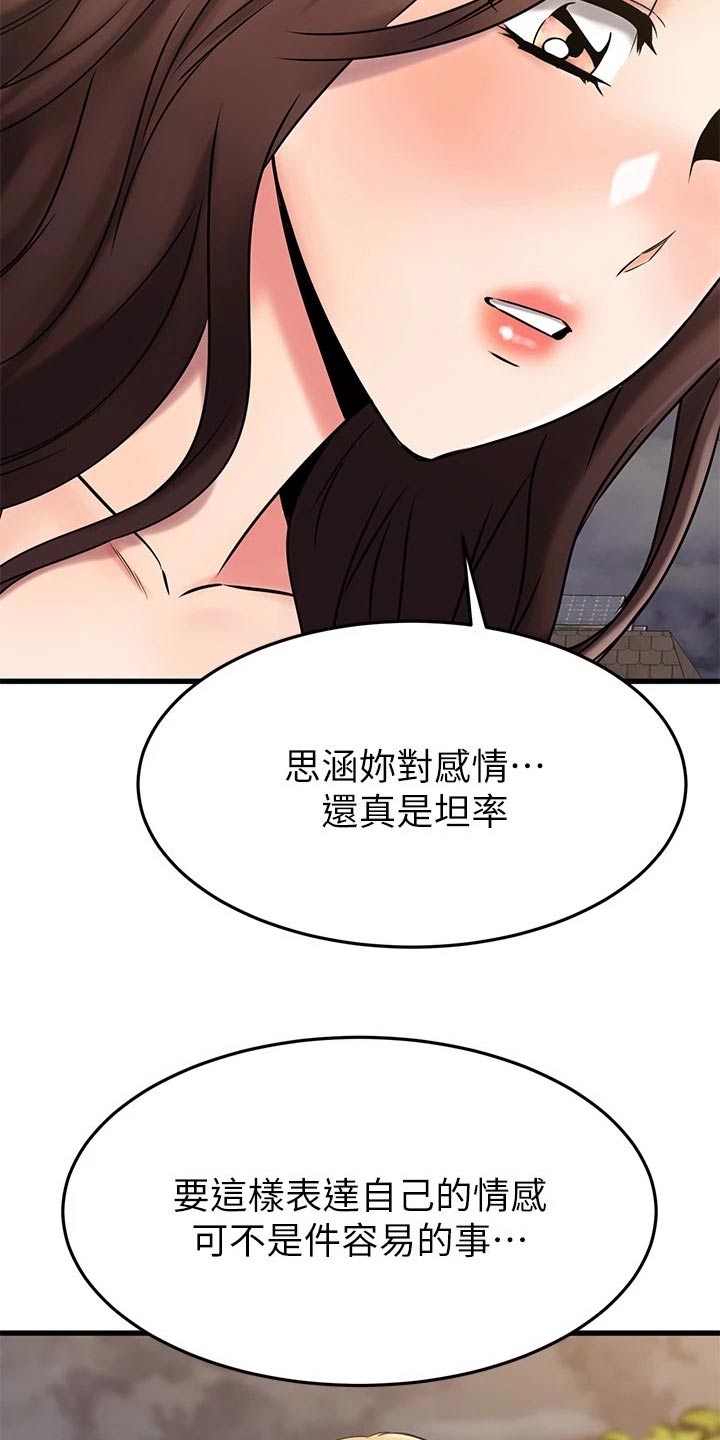 《恋人未满》漫画最新章节第88章：发现了免费下拉式在线观看章节第【8】张图片