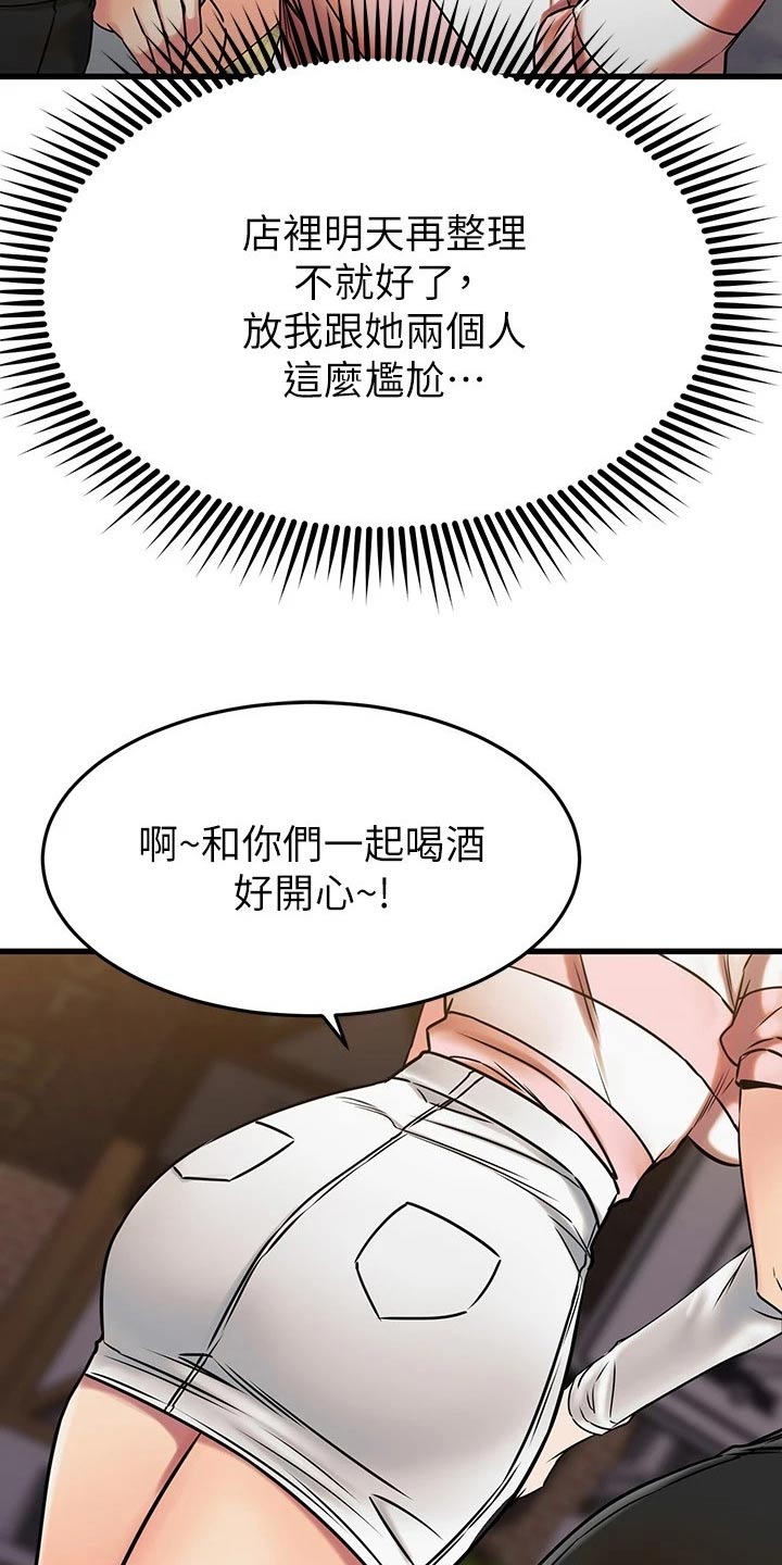 《恋人未满》漫画最新章节第88章：发现了免费下拉式在线观看章节第【13】张图片